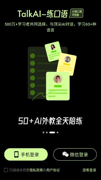 TalkAIappv2.8.93 ׿