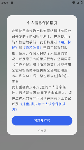 ȫAIѰv1.7.2 ׿