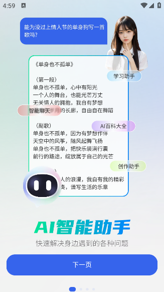 ȫAIѰv1.7.2 ׿