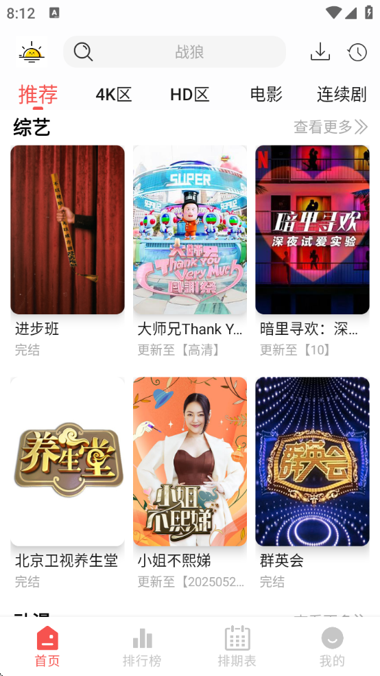 Ӱapp׿(4K)v4.3.1 °