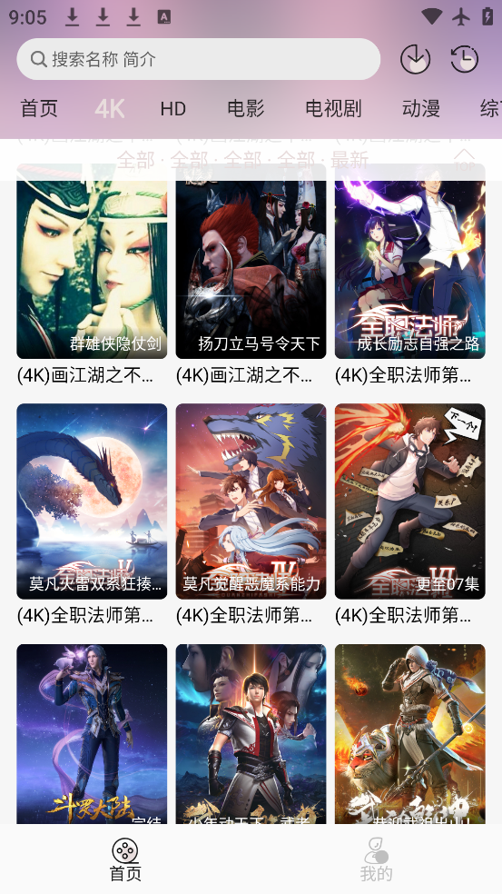 ѩ4K°v4.0.0 ٷ