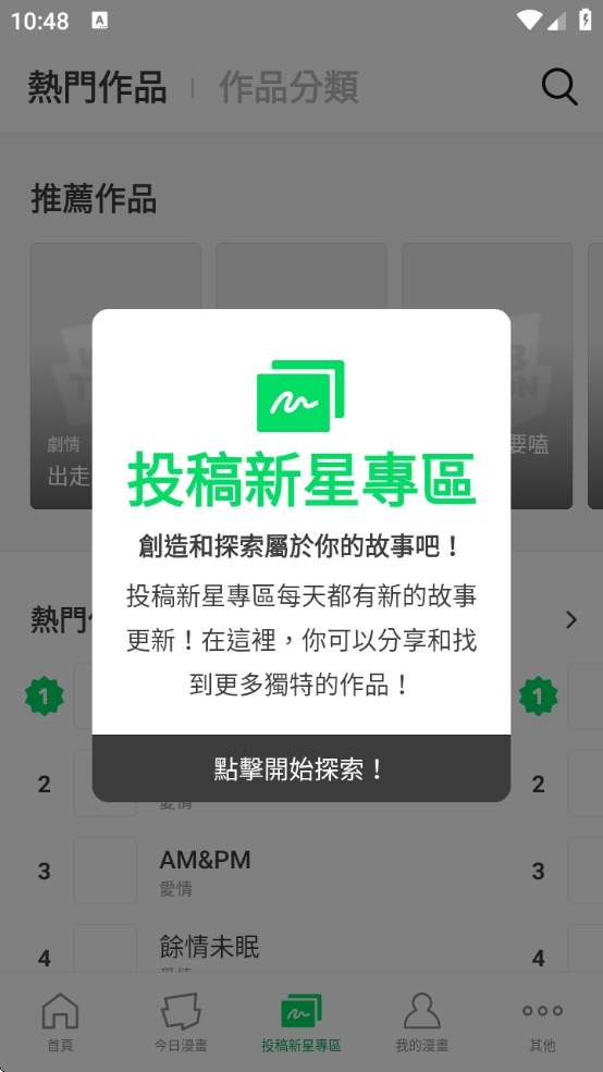webtoonİappv3.6.2 ׿