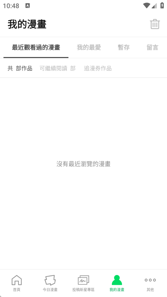 webtoonİappv3.6.2 ׿
