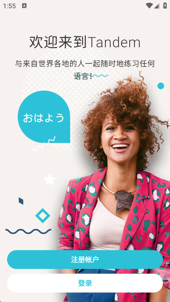 Tandemapp°v5.59.0 ׿