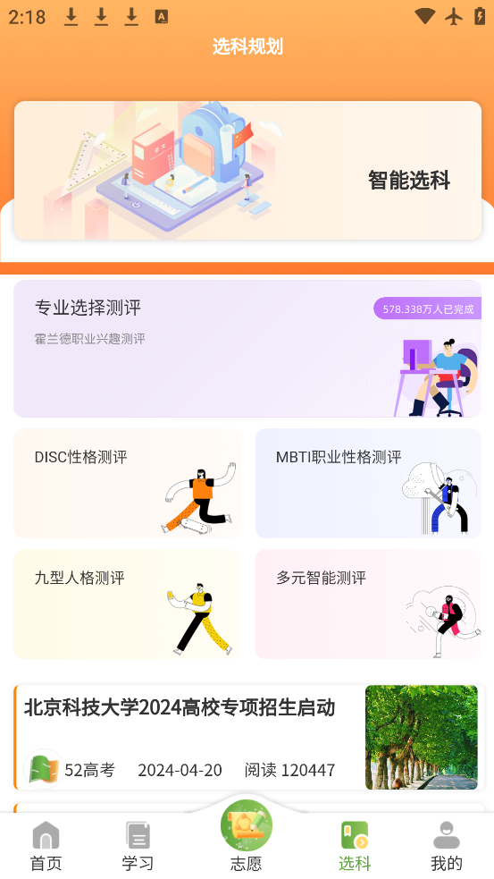 52߿app°v4.5.8 ٷ