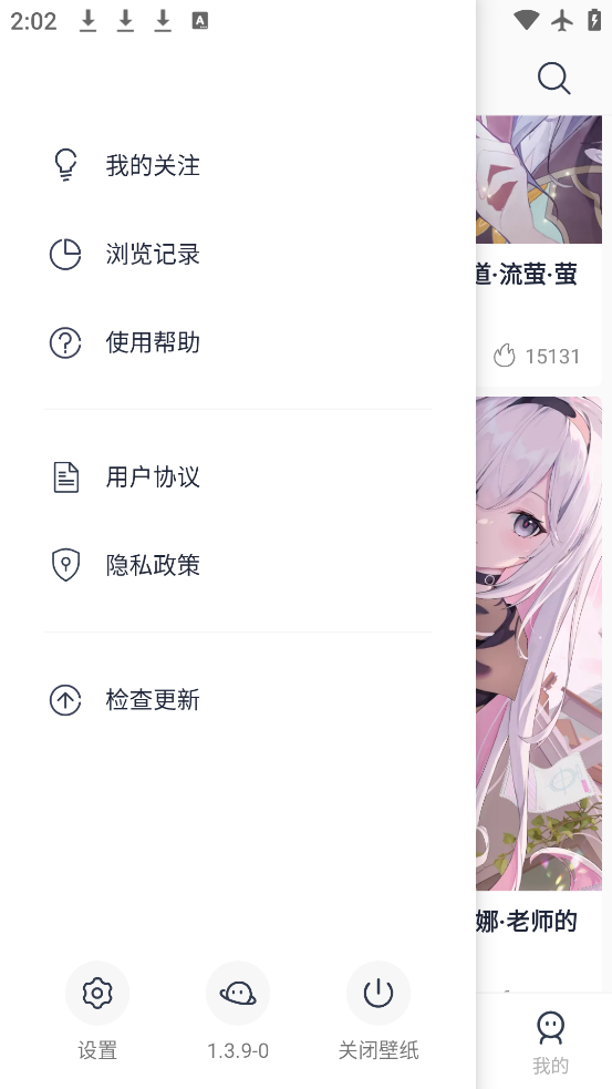 Ƶֽapp°v1.3.9 ٷ