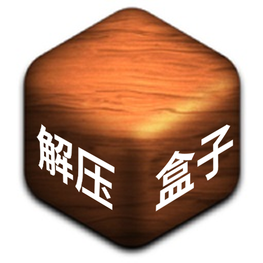 ѹϷ氲װ(ѹģ)v1.6 ׿