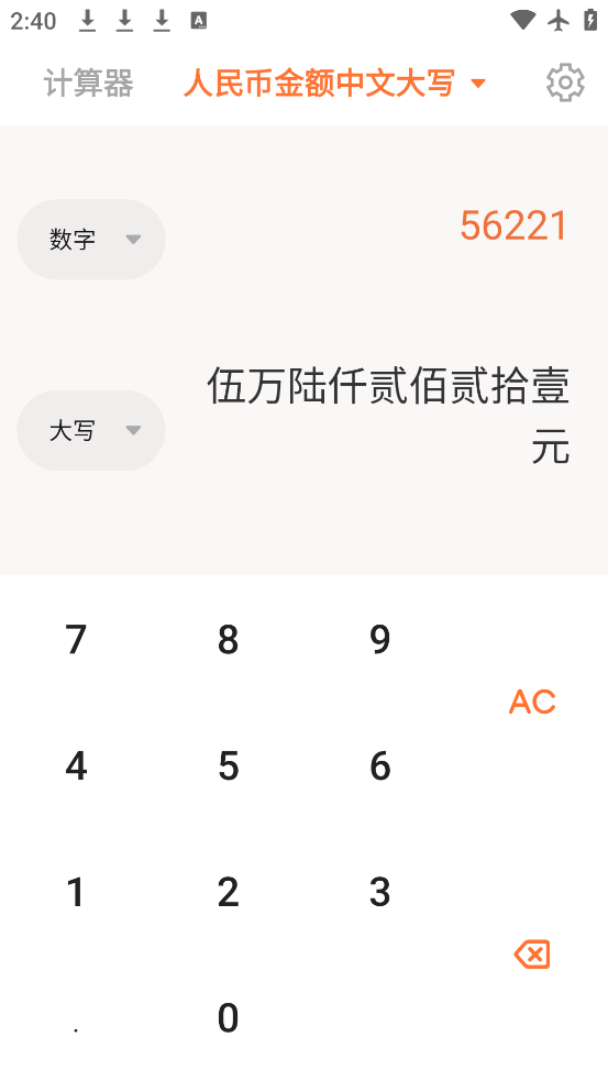 ߵ㹤޹v5.1.0 °