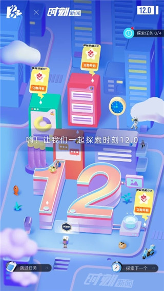 ʱapp°汾v13.3 ٷ