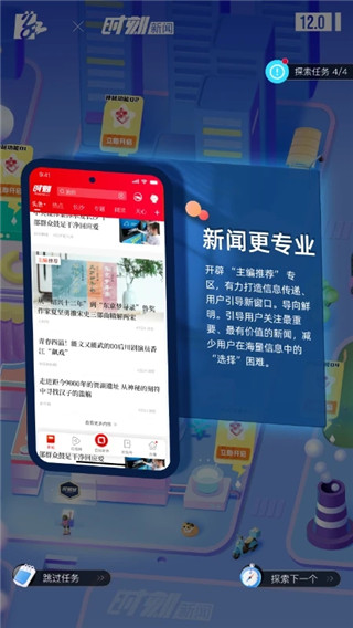 ʱapp°汾v13.3 ٷ