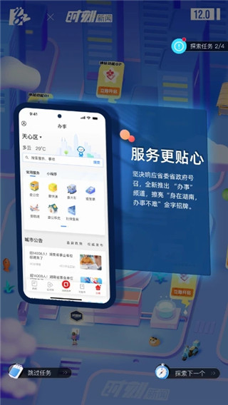 ʱapp°汾v13.3 ٷ