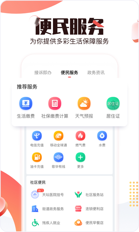 ʱappٷv10.5.3 °