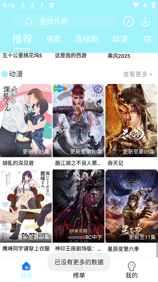 ӰӴȫ2025°汾v1.2.3 ٷ