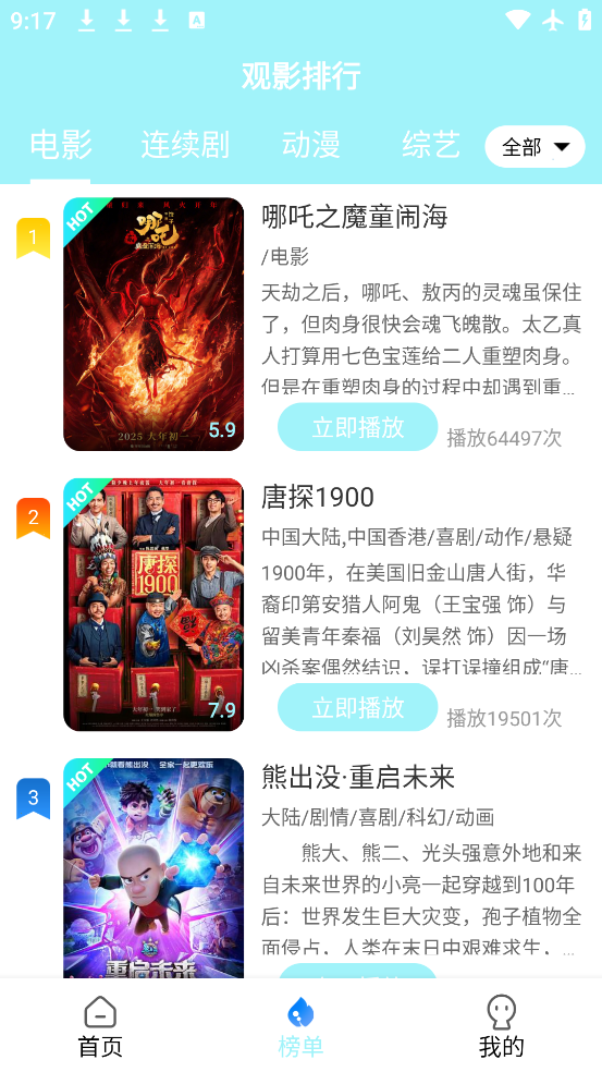 ӰӴȫ2025°汾v1.2.3 ٷ