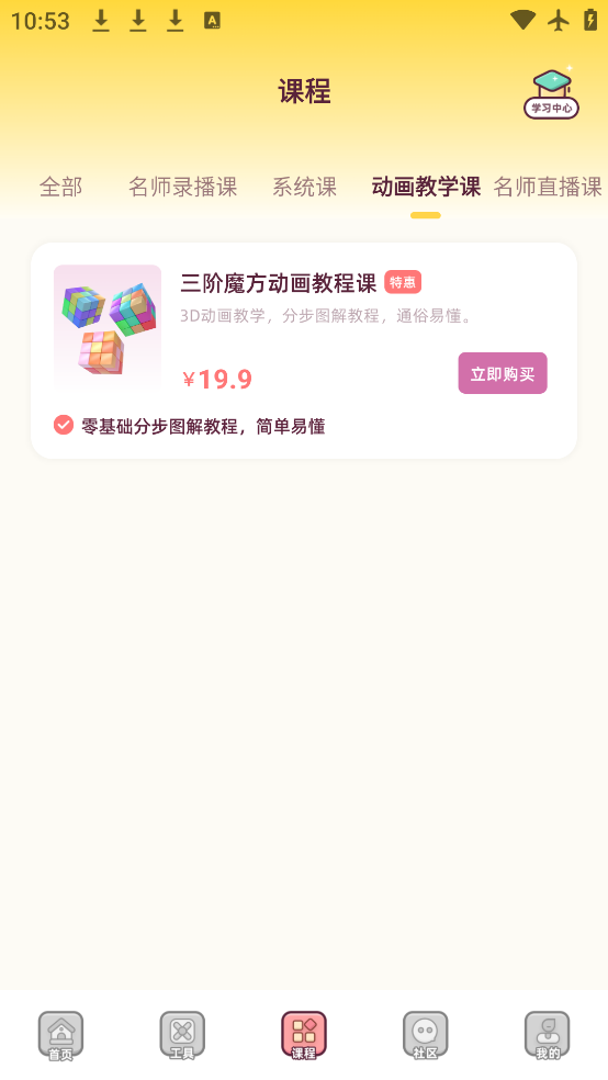 ħԭappٷv3.3.0 °