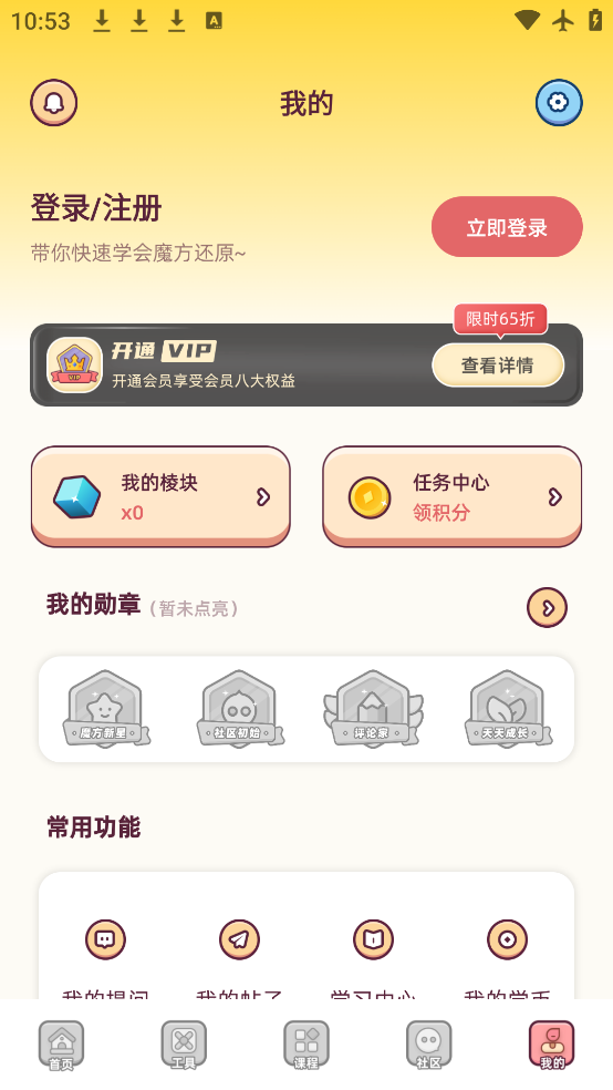 ħԭappٷv3.3.0 °