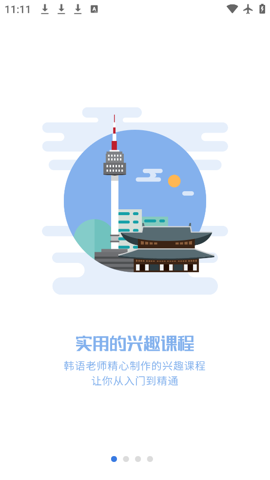 UѧԺappٷv5.0.8 °