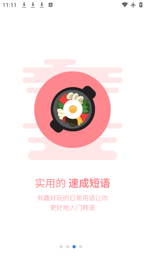 UѧԺappٷv5.0.8 °