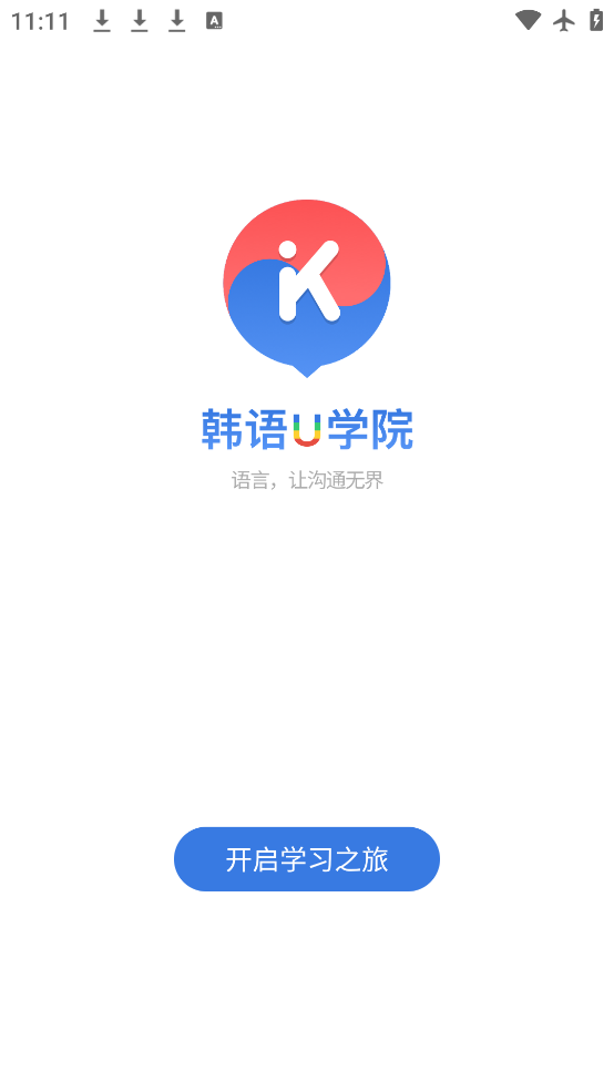 UѧԺappٷv5.0.8 °
