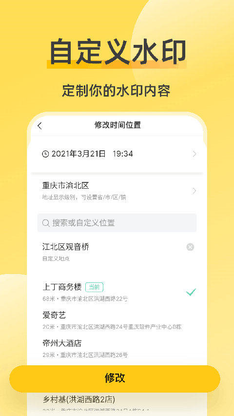 ޸ˮӡappٷv2.7.6 ׿