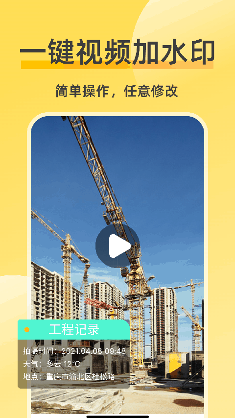 ޸ˮӡappٷv2.7.6 ׿