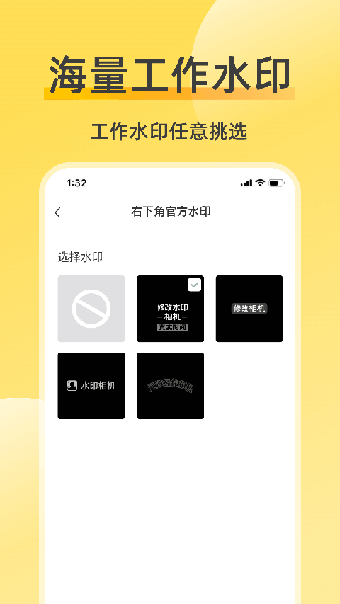 ޸ˮӡappٷv2.7.6 ׿