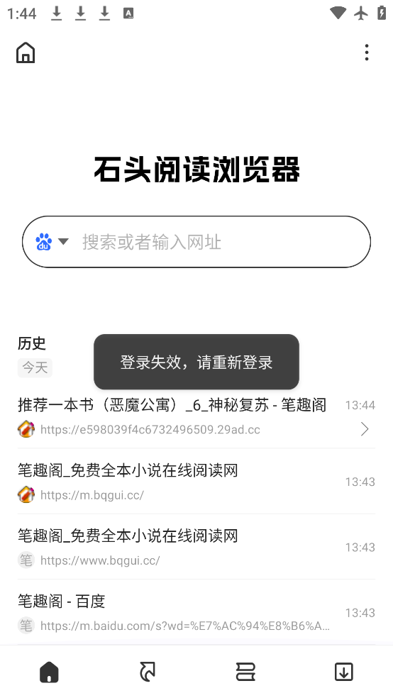 ʯͷĶ׿v13.4 °