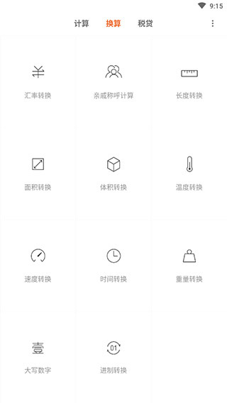С׼app°v15.3.12 ٷ