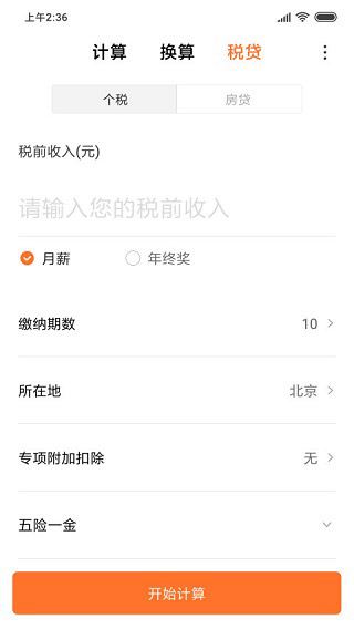 С׼app°v15.3.12 ٷ