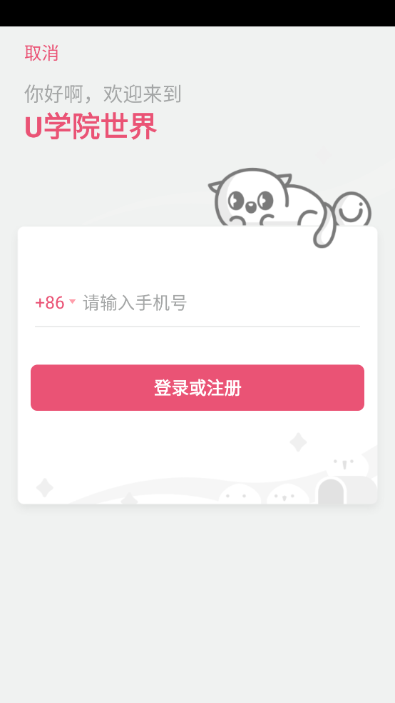 UѧԺappv5.8.8 ٷ