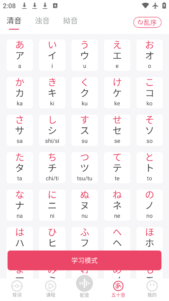 UѧԺappv5.8.8 ٷ