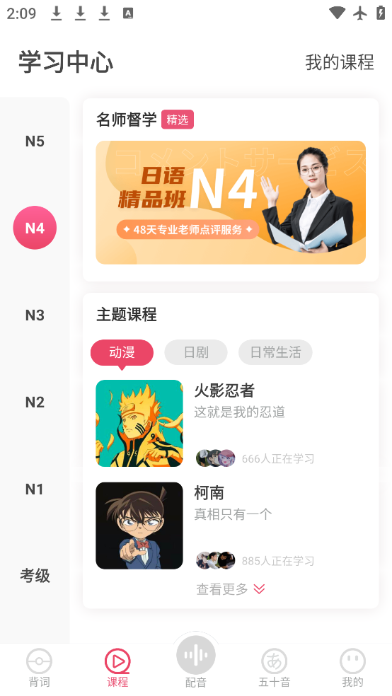 UѧԺappv5.8.8 ٷ