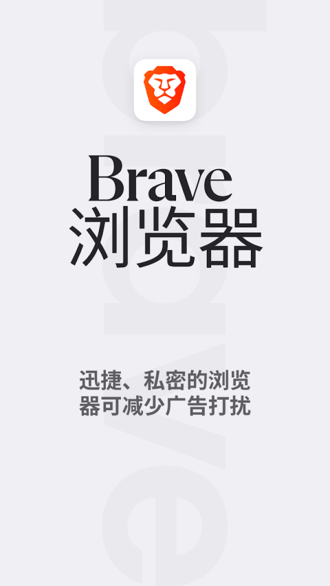 Brave׿v1.78.102 ٷ