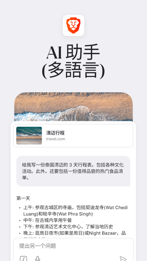 Brave׿v1.78.102 ٷ