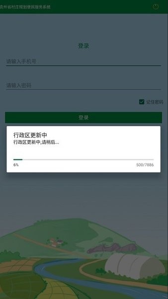 ǭapp°v6.3 ׿