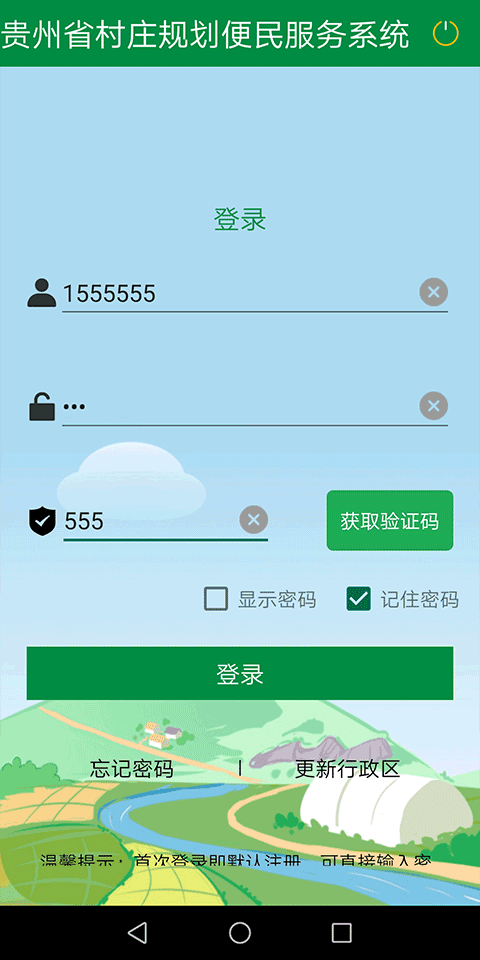ǭapp°v6.3 ׿