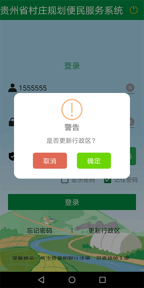 ǭapp°v6.3 ׿