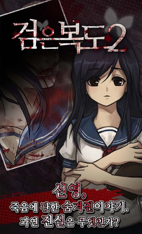 ɫ2ذװ(검은 복도 2)v1.42 ׿