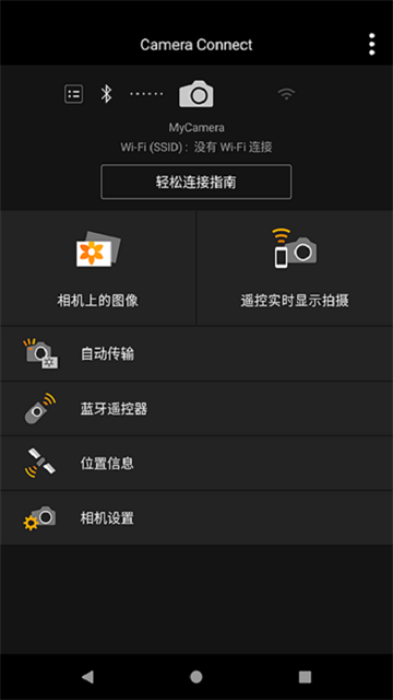 canoncameraconnectv3.4.0.8 ׿
