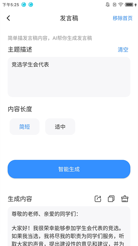 ȫAIappv1.7.2 ׿