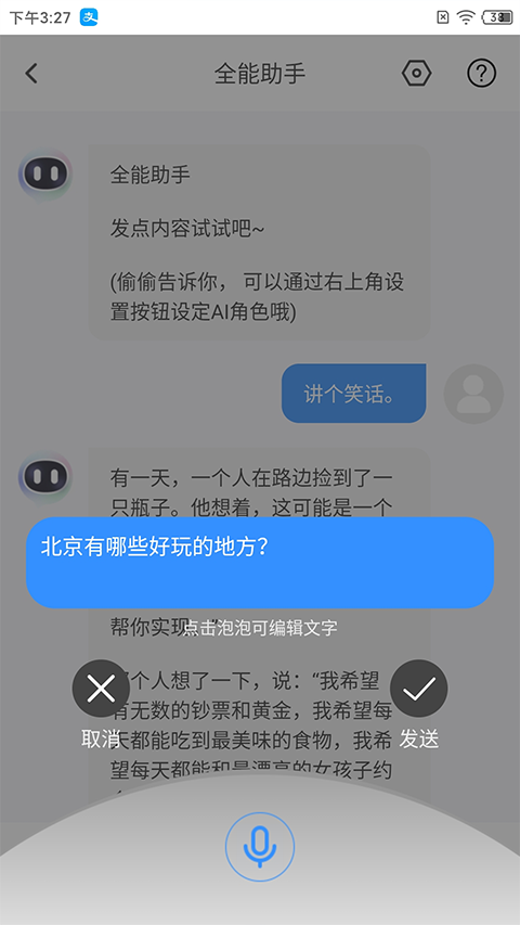 ȫAIappv1.7.2 ׿