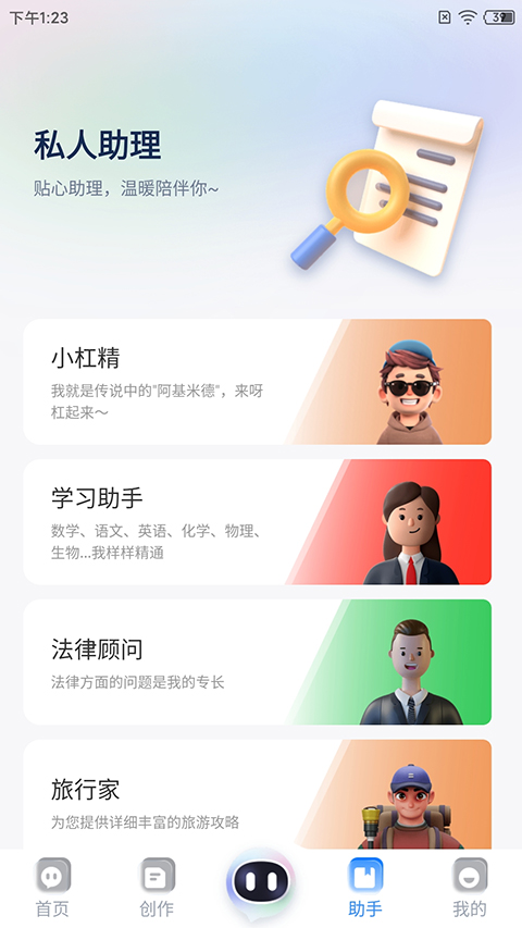 ȫAIappv1.7.2 ׿