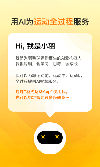 Լ˶app°v1.6.531 ٷ