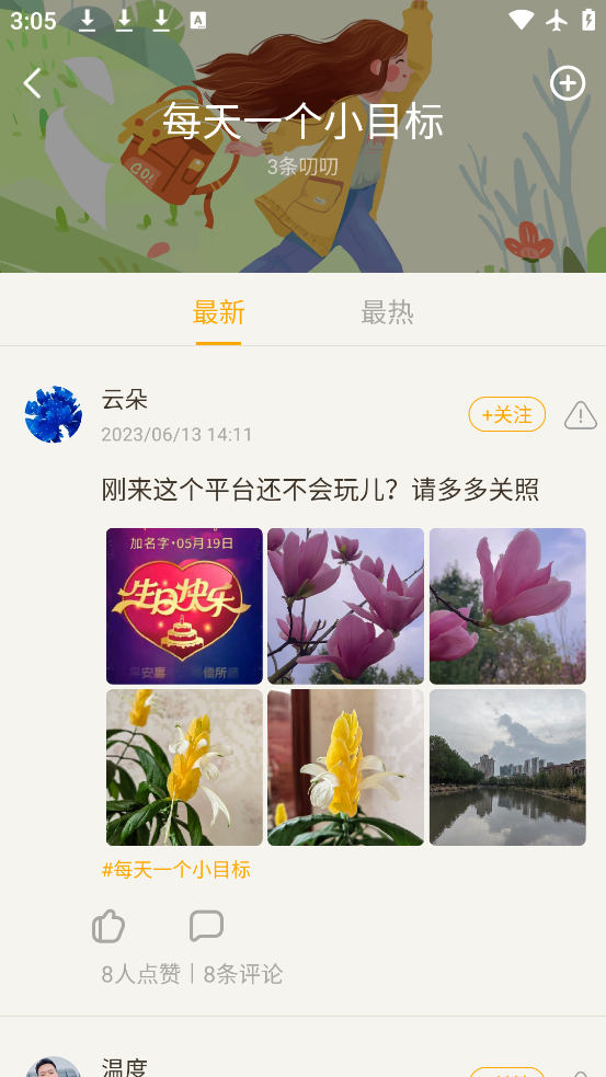 appٷv8.3.8 ׿