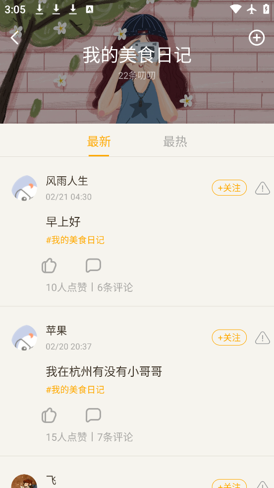 appٷv8.3.8 ׿
