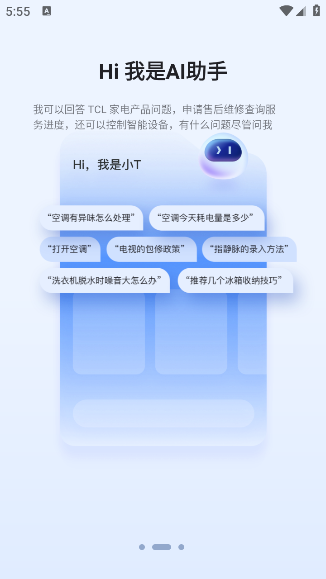 TCL°v3.2.5.1 ׿