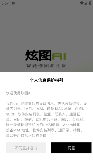 ͼAIappv1.5.0 ׿