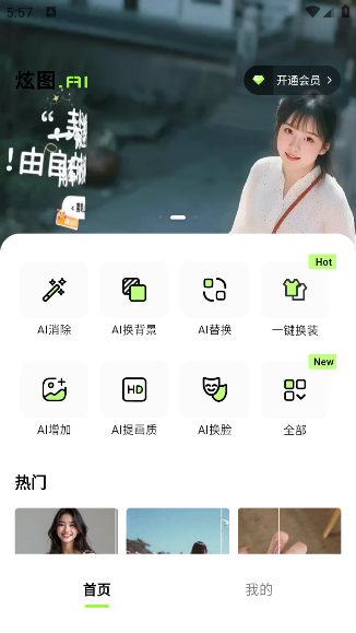 ͼAIappv1.5.0 ׿
