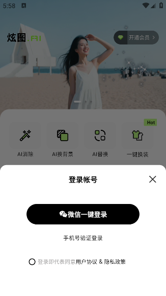 ͼAIappv1.5.0 ׿