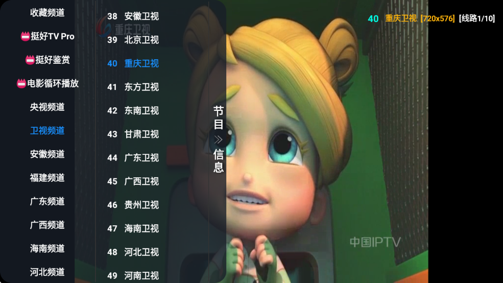 ͦTVProٷv1.0.4 ׿